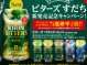 キリンチューハイ ビターズ 6缶セット 無料サンプル サムネイル