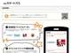 サントリーザ・モルツ 1.5万名 無料サンプル サムネイル