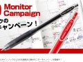 サクラクレパス ボールサイン ノック 無料サンプル サムネイル