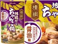 モランボン ちゃんこ鍋用スープ 無料サンプル サムネイル