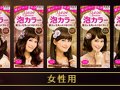 毛染め プリティア泡カラー 秋冬カラー 無料サンプル サムネイル