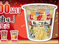 カルビー じゃがりこ 塩とごま油6個 無料サンプル サムネイル