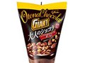 ジャイアントコーン 大人のショコラ1.5万名 無料サンプル サムネイル