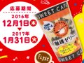SWEET CAFEꥼ꡼ ̵ץ ͥ