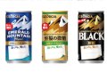 ジョージア エメラルドマウンテンブレンド 1万名 無料サンプル サムネイル