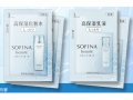 花王 ソフィーナボーテ無料サンプル  サムネイル