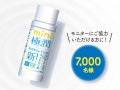 肌ラボ 極潤 ヒアルロン液ミニボトル無料サンプル  サムネイル