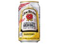 ジムビームハイボール缶 10万名 無料サンプル サムネイル