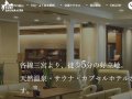 神戸サウナ＆スパ 入浴無料 成人の日イベント無料