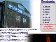  ODAWARA-ORIONZA ǲ