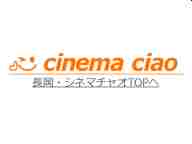  CinemaCiao ǲ