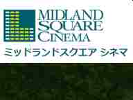 ̾Ų MidlandSquareCinema ǲ
