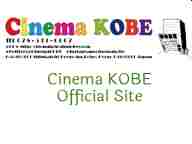 ʼ Cinema KOBE ǲ
