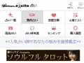 WomanExcite Excite�ꤤ �����α���