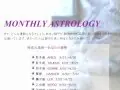 TokinoMidori Astrology 今月の運勢 TokinoMidori Astrology 今月の運勢