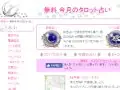 ミーコのタロット占い 今月の運勢 ミーコのタロット占い 今月の運勢