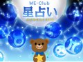三菱電機 ME-Club星占い 今日の運勢 三菱電機 ME-Club星占い 今日の運勢