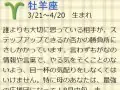 星占い 暮らし便利ノート 今月の運勢 星占い 暮らし便利ノート 今月の運勢