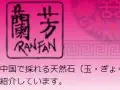 RANFAN ����α���