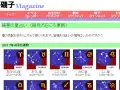 磯子マガジン 綺亜の星占い 今月の運勢 磯子マガジン 綺亜の星占い 今月の運勢