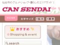CAN SENDAI ꤤ α
