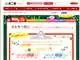 不二家 ミルキー占い 今週の運勢 不二家 ミルキー占い 今週の運勢