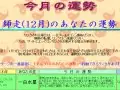 法恩院 今月の運勢 法恩院 今月の運勢