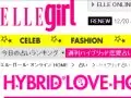 ELLE Girl ハイブリッド占い 今週の運勢 ELLE Girl ハイブリッド占い 今週の運勢