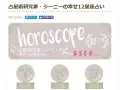 ジーニーの幸せ12星座占い 今月の運勢 ジーニーの幸せ12星座占い 今月の運勢