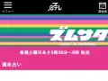 NTV ���ॵ�������ꤤ 