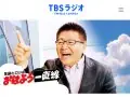 TBS�饸�� ����ҥ��� ���Ϥ褦��ľ�� �����α���