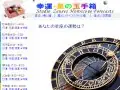 スタジオゼウス 星の玉手箱 今月の運勢 スタジオゼウス 星の玉手箱 今月の運勢