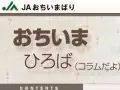おちいいまひろば 今月の運勢 おちいいまひろば 今月の運勢