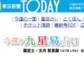 今週の九星易占い 今週の運勢 今週の九星易占い 今週の運勢