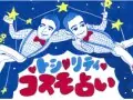 �ޥ��ʥӥ����ޥ� �ȥ�����ƥ��Υ������ꤤ ����α������ꤤ