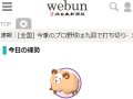 webun α ꤤ  ͥ