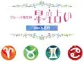 ���Կ�ʹ ���졼������������ꤤ ����α������ꤤ
