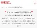andGIRL ����ե����12��������ꤤ ����α���