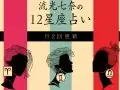 CREA ή�������12�����ꤤ ����α���