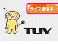 TUY 今週の運勢  サムネイル