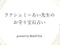 HASUNA ����������ꤤ ���α���