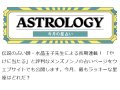メンズノンノ星占い by 水晶玉子 今月の運勢 メンズノンノ星占い by 水晶玉子 今月の運勢