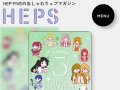 HEPS タロット星座占い 今月の運勢 HEPS タロット星座占い 今月の運勢