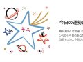 VOGUE 今日の運勢は? 毎日占い VOGUE 今日の運勢は? 毎日占い