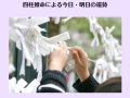 四柱推命による今日・明日の運勢 四柱推命による今日・明日の運勢