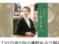 婦人画報 天縁占星術 今月の運勢 婦人画報 天縁占星術 今月の運勢