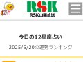 RSK THE TIME 礦ꤤ α 