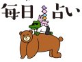 otonaMUSE くまっちょの毎日占い 今日の運勢 otonaMUSE くまっちょの毎日占い 今日の運勢