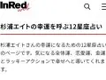 InRed ���������Ȥι�����Ƥ�12�����ꤤ ����α���