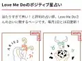 InRed Love Me Do�Υݥ��ƥ��������ꤤ ����α���
